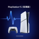 SONY索尼 PlayStation PS5 Slim游戏机 光驱版1TB