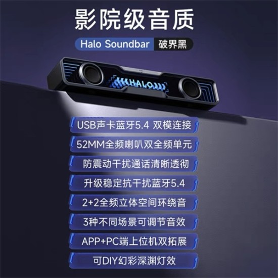 EDIFIER漫步者 花再HALO SOUNDBAR桌面电竞音箱 蓝牙音响 破界黑/破晓白