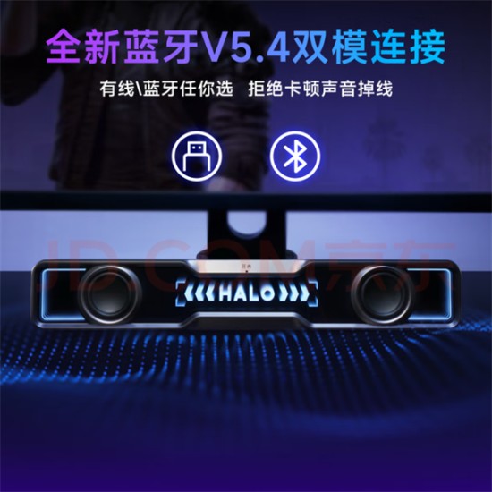 EDIFIER漫步者 花再HALO SOUNDBAR桌面电竞音箱 蓝牙音响 破界黑/破晓白