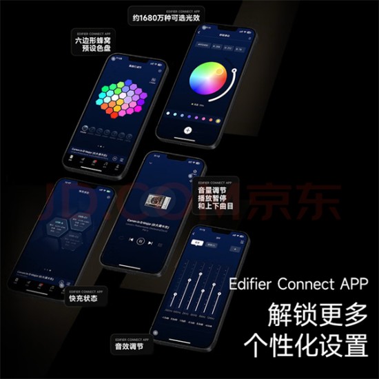 EDIFIER漫步者 花再NEW-X PRO光冷能量音箱 蓝牙音响 幻夜黑