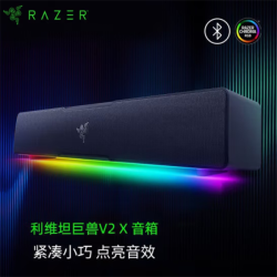 RAZER雷蛇 利维坦巨兽V2 X音箱 双模USB蓝牙音响