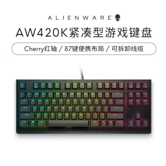 ALIENWARE外星人 AW420K有线机械键盘 87键Cherry红轴 黑色