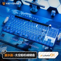 KEYSME Lunar01太空船无线三模机械键盘 快银轴 蓝水晶