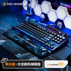 KEYSME Lunar01太空船无线三模机械键盘 快银轴 黑水晶