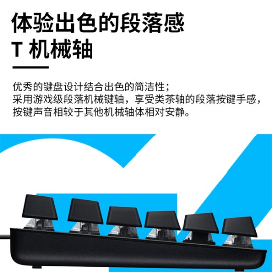 Logitech罗技 G412 TKL SE有线机械键盘 茶轴