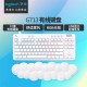 Logitech罗技 G713有线机械键盘 红轴 白色