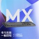 Logitech罗技 MX MECHANICAL蓝牙无线双模机械键盘 矮红轴