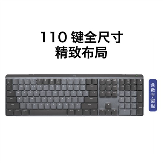 Logitech罗技 MX MECHANICAL蓝牙无线双模机械键盘 矮红轴