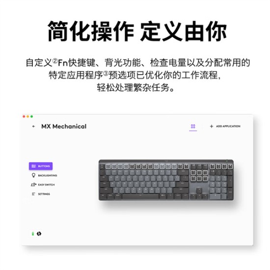 Logitech罗技 MX MECHANICAL蓝牙无线双模机械键盘 矮红轴