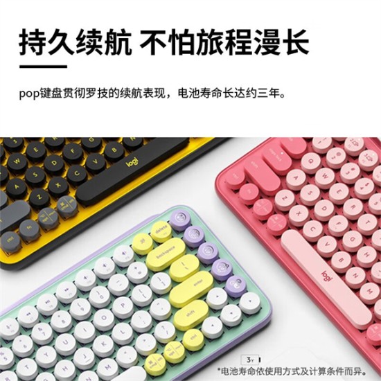 Logitech罗技 POP KEYS蓝牙无线双模机械键盘 段落轴 黄色