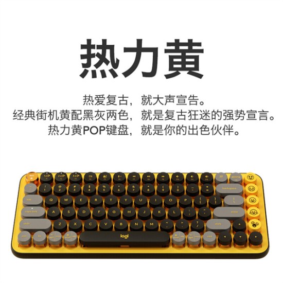 Logitech罗技 POP KEYS蓝牙无线双模机械键盘 段落轴 黄色