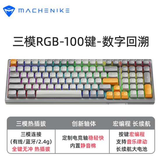 MACHENIKE机械师 CK600无线三模机械键盘 黑竞羽轴 数字回溯