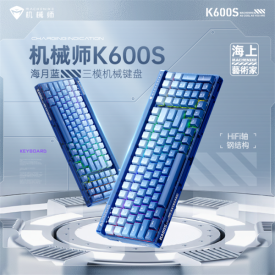 MACHENIKE机械师 K600S无线三模机械键盘 GR翠轴 海月蓝