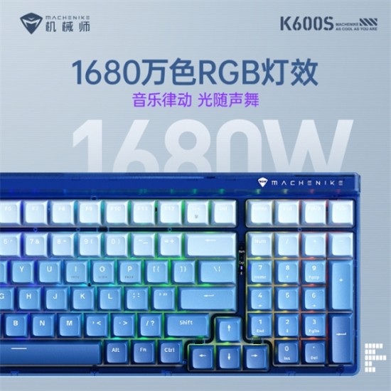 MACHENIKE机械师 K600S无线三模机械键盘 GR翠轴 海月蓝