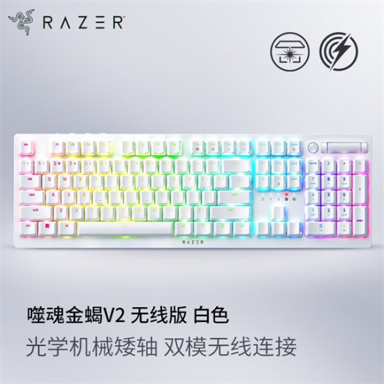 RAZER雷蛇 DEATHSTALKER V2 PRO三模无线机械键盘 噬魂金蝎V2无线版 光学矮轴 白色