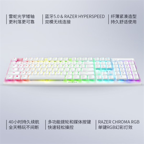 RAZER雷蛇 DEATHSTALKER V2 PRO三模无线机械键盘 噬魂金蝎V2无线版 光学矮轴 白色