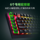 RAZER雷蛇 黑寡妇蜘蛛V4X有线机械键盘 绿轴 黑色