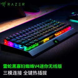 RAZER雷蛇 黑寡妇蜘蛛V4迷你无线版三模机械键盘 橙轴 黑色