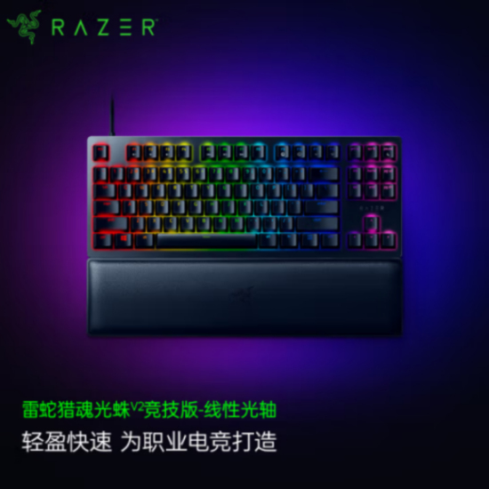 RAZER雷蛇 猎魂光蛛V2竞技版有线机械键盘 线性光轴 黑色