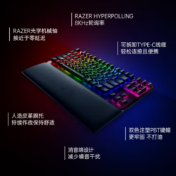 RAZER雷蛇 猎魂光蛛V2竞技版有线机械键盘 线性光轴 黑色