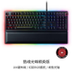 RAZER雷蛇 猎魂光蛛精英版有线机械键盘 线性光轴 黑色