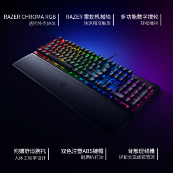 RAZER雷蛇 黑寡妇蜘蛛V3有线机械键盘 绿轴/黄轴 黑色