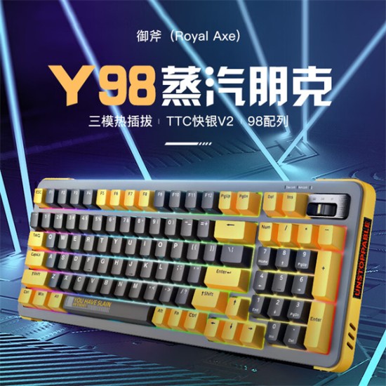 RoyalAxe御斧 Y98三模机械键盘 98键PBT键帽快银轴 蒸汽朋克