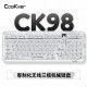 CoolKiller CK98透明三模机械键盘 军火箱版 冰刃轴 北极熊